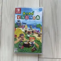 新品 あつまれ どうぶつの森 Nintendo Switch