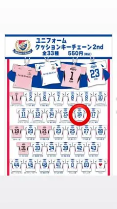 2025シークレットユニフォームクッションキーチェーン＜2nd＞No.16加藤蓮