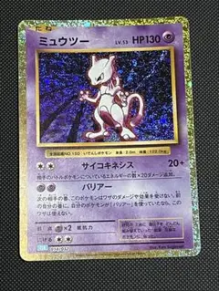 ポケモンカード ミュウツー クラシック classic　匿名配送