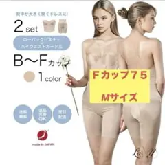 ローバックビスチェ・ハイウエストガードル2点セット