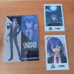 高田村　スナパイ　購入特典　ブロマイド