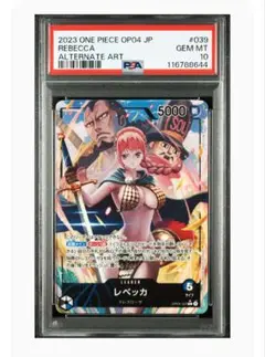 【PSA10】ワンピースカード レベッカ リーダーパラレル 謀略の王国