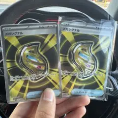 メガシグナル SR ２枚セット