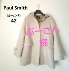 希少!ゆったりサイズ42 Paul Smith ポールスミス ショートコート