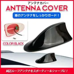 シャークアンテナ カー用品 車 ブラック