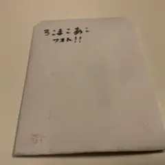 ろこまこあこフォト