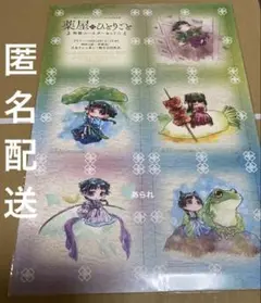 薬屋のひとりごと 特製コースターセット　ビッグガンガン付録　新品未開封