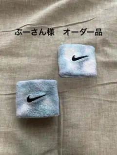 ぷーさん様オーダー品　リストバンド２個