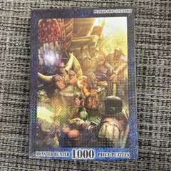 monster Hunter 1000ピース　パズル