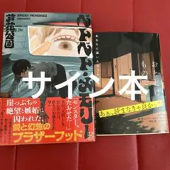 おとどけものです。 : あなたに届いた6つの恐怖　ベトベト・メモリー