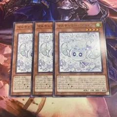 マルチャミーフワロス3枚
