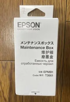 エプソン　EPSON メンテナンスボックス EPMB1