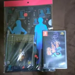 【本日限定出品】Switch かまいたちの夜×3