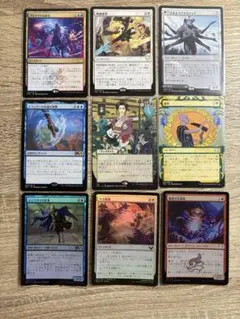 MTG 9枚まとめ売り