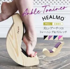 HEALMO バレエ用 甲出し　ヒールモ　説明書有り ストレッチ・グッズ＞HEALMO（ヒールモ）アンクルトレーナー