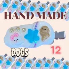 犬モチーフのヘアクリップ