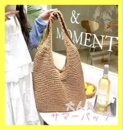サマーバッグ ストローバッグ かごバッグ 自然素材 トートバッグ ブラウン