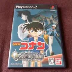 名探偵コナン 大英帝国の遺産 PS2 ソフト