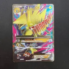 MライボルトEX THE BEST OF XY 174/171