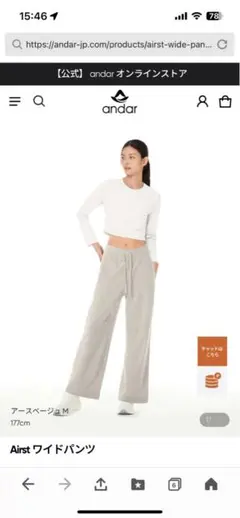 Airst ワイドパンツ(ロング) Airst ワイドパンツ | andar JAPAN