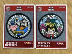 勝央町 RX-78-2 GUNDAM マンホールカード