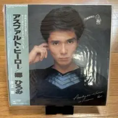 中古 郷ひろみ アスファルト·ヒーロー LPレコード
