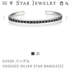 ⋆*STAR JEWELRY SILVER バングル⋆*
