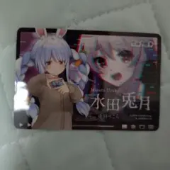 水田兎月 キャラクターカード Editor