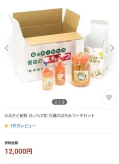 青森県産 厳選アカシア蜂蜜 1.5kg