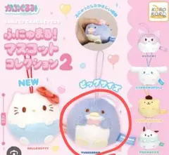 サンリオ　ふにゅまるマスコットコレクション2 タキシードサム　匿名配送