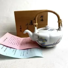 有田焼　館林古琳庵　ざくろ絵　小鉢5個セット m99117199499_1.jpg?1746109803