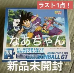 2025年最新】ドラゴンボール gt パズルの人気アイテム - メルカリ