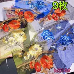 ★1点物★MS14# グラデーション花柄刺繍　モチーフ　ハギレ　ハンドメイド材料