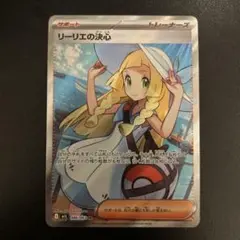リーリエの決心 SR