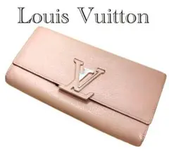 ヴィトン【Louis Vuitton】ポルトフォイユ カプシーヌ 長財布