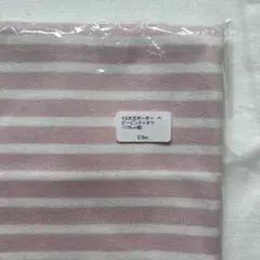 check&stripe 天竺ボーダー　0.5m