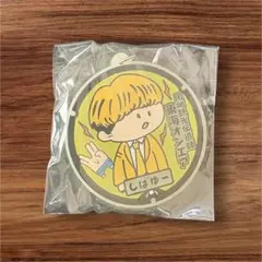 東海オンエア　しばゆー　キーホルダー　未開封