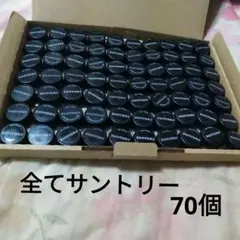 ペットボトルキャップ 黒(サントリー) 1箱 70個入り