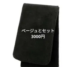 【GU】ボアストール✦ブラック