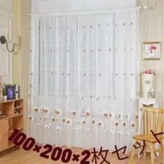 優しい光を届ける、花咲くレースカーテン 100x200×2枚セット 刺繍 花柄
