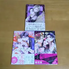 【最新刊】リベンジ・ウェディング9巻．他