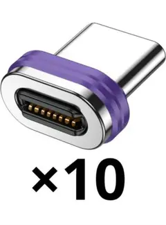 AUFU マグネットコネクタ単品 16pin USB Type C端子 10個