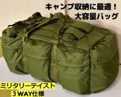 新品★大容量ミリタリーバッグ★容量約75L以上!★キャンプ用品の収納★グリーン