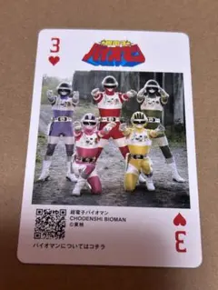 神田カレーグランプリ 戦隊ヒーロー トランプカード バイオマン