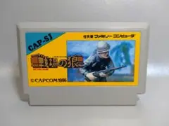 ファミコン　戦場の狼