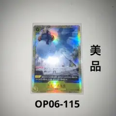 【超美品‼️】ワンピースカード THE BEST2 お前が消えろ パラレル