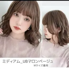 素肌ウィッグ　金具なし帽子のようなウィッグ