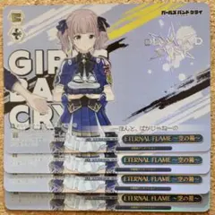 ◆ 〈即購入可匿名配送〉ガールズバンドクライ ヴァイス GBCRセット 空の箱