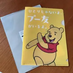 ペットパラダイス　ノベルティ　プーさん クリアファイル