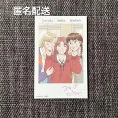 スキップとローファー 12巻 特典 チェキ風カード